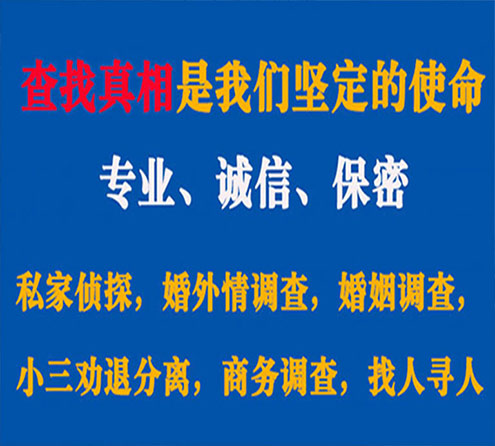 关于汉寿缘探调查事务所